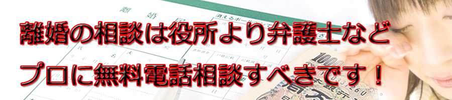 稲城市で離婚相談するなら市役所より弁護士等プロに無料電話相談です!
